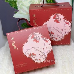 满心欢喜现货伴手礼礼盒空盒结婚喜糖盒皮带手提礼盒中国风喜糖盒