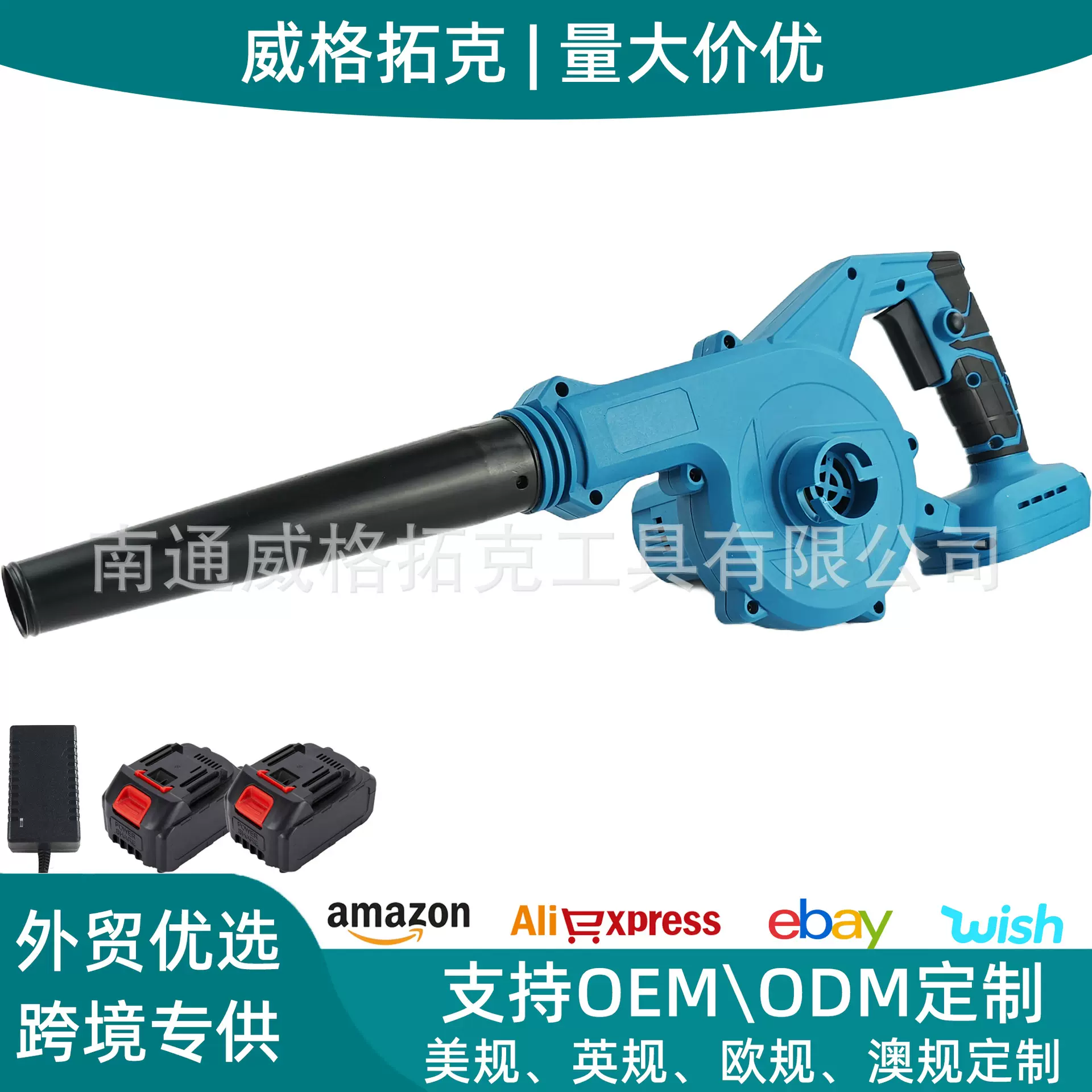 跨境爆款21V锂电无刷吹风机带吸尘功能牧田插脚