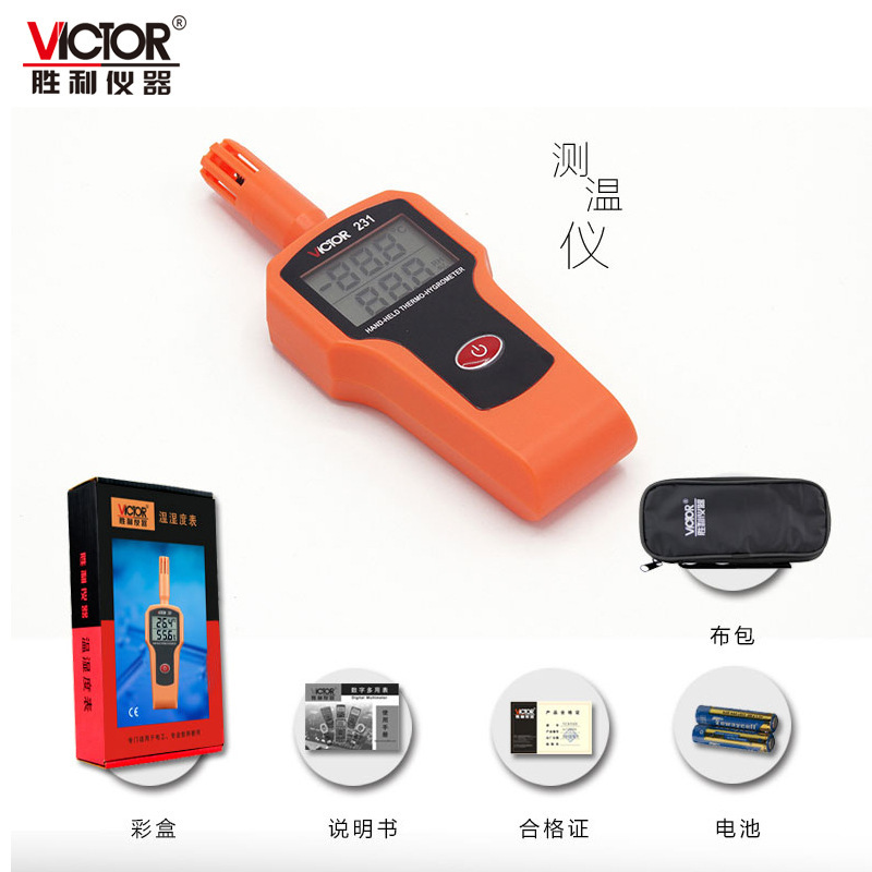 胜利VC231高精度温湿度表 手持式温湿度计 测试仪 工业级温湿度计