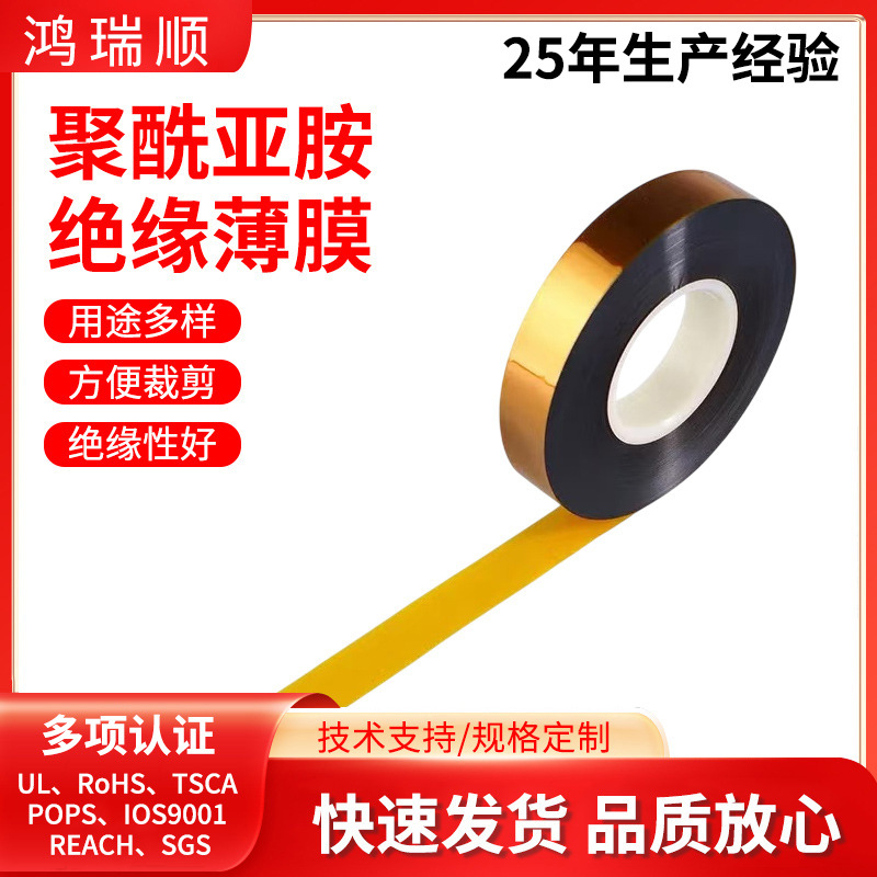 聚酯亚胺胶带电池软包捆绑高温不残胶金色茶色绝缘包扎锂电池胶带