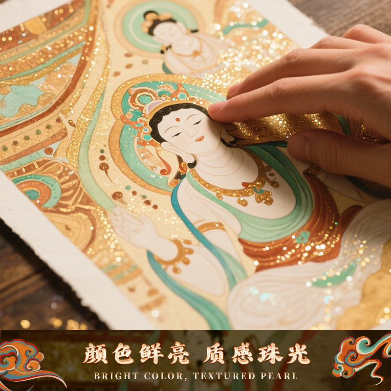 敦煌珠光水彩颜料固体水彩画套装全套画画工具不透明颜料小盒分装