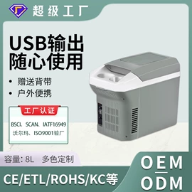 车载冰箱;迷你冰箱;化妆品冰箱