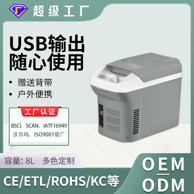 Nuevo 8L de doble uso USB mini refrigerador acampar al aire libre Correa portátil refrigeración y calefacción refrigerador del coche
