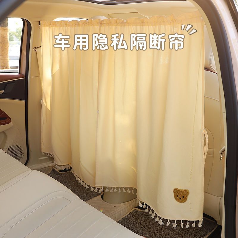 汽车隐私隔断帘宝宝睡觉遮阳窗帘车载空调挡风帘车内前后排防窥帘|undefined