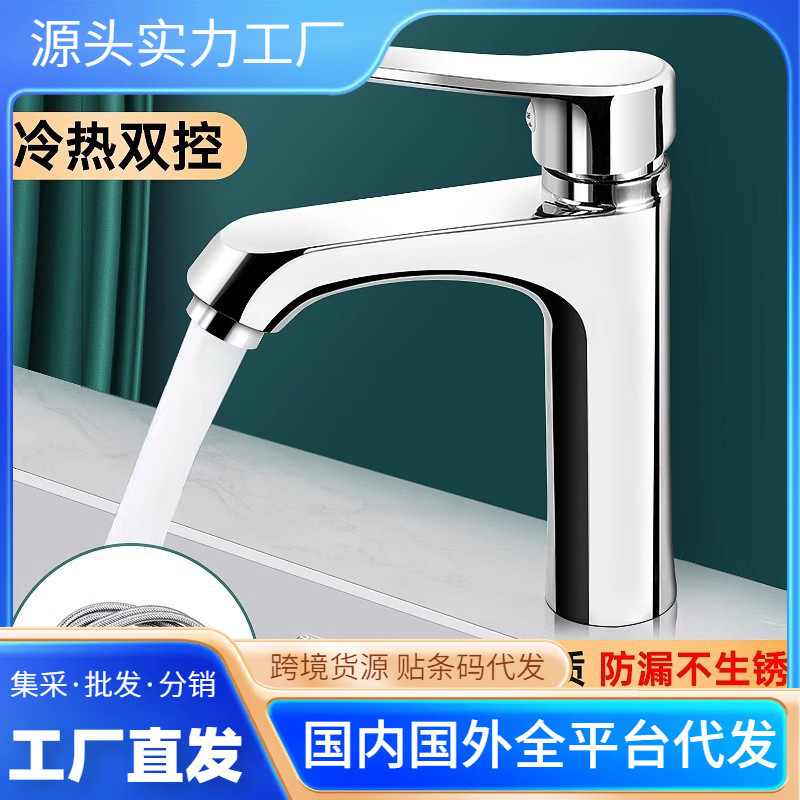 All-Copper Washbasin Faucet for Hot and Cold Water, Suitable for Home Bathroom Sinks, Washstands, and Bathroom Cabinets, Single Faucet