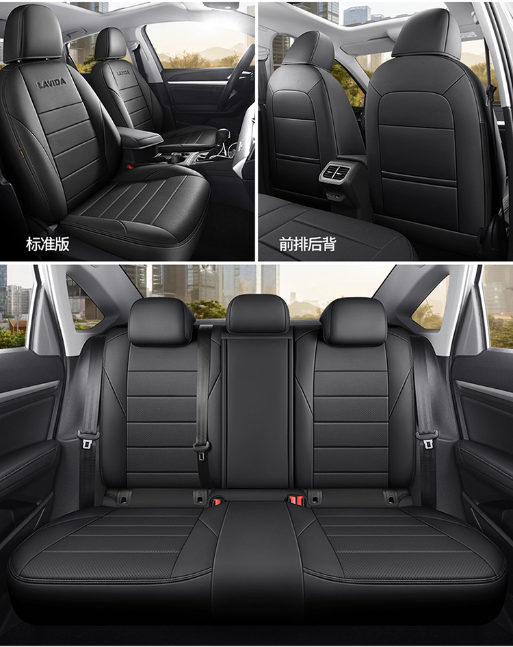 08-26 Models of the New and Old Volkswagen Lavida Pius Qihang Edition Are Suitable for Car Seat Covers, Full-Cover Seat Covers, and Leather Seat Cushions