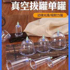 国医研拔罐器家用抽气式拔火罐气罐套装真空拨罐工具大号单个单罐