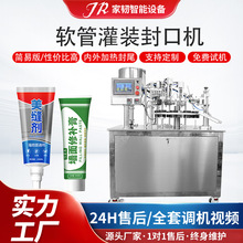 简易版修补膏腻子膏塑料管罐装封口机半自动美缝剂软管灌装封尾机