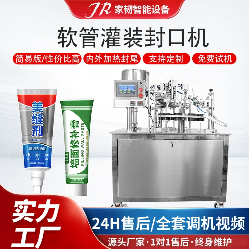 Простая версия ремонтной пасты, шпатлевочной пасты, машина для запечатывания пластиковых труб, полуавтоматическая машина для запечатывания швов, машина для заполнения шлангов и хвоста