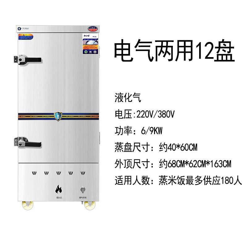 Ahorro de energía arroz al vapor de gas vapor de gas vapor de gas natural vapor de arroz comercial máquina de pan al vapor de arroz vapor eléctrico de doble propósito vapor de arroz