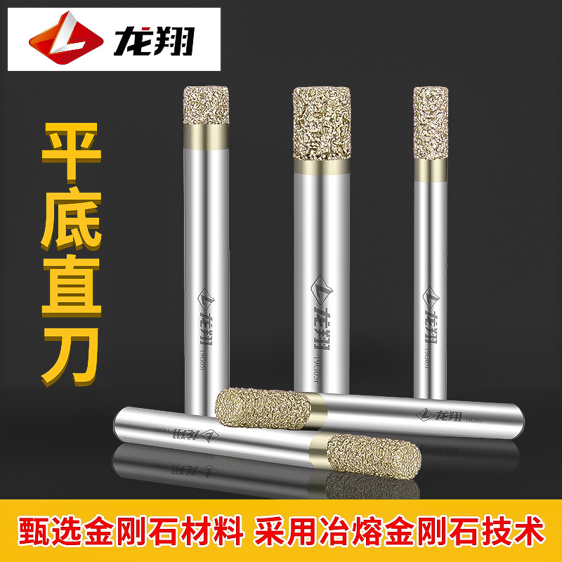 龙翔石材雕刻刀大理石铣底切割平底直刀数控雕刻机钎焊金刚石刀具