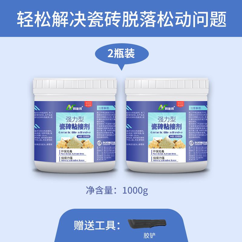 강력 업그레이드 농축형 타일 접착제 * 2개입 --- 올해 꼭 사야 할 필수템