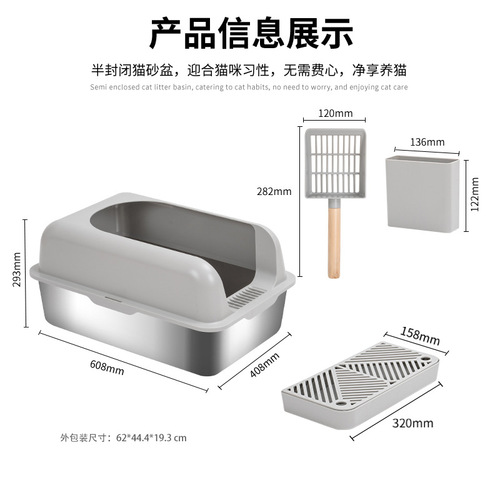 Cross-border hot-selling stainless steel cat litter box, easy to clean, widened and thickened, anti-sand leakage, large space, semi-enclosed cat litter box