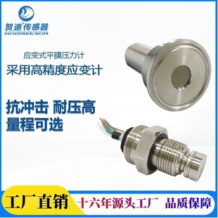 Pressure Sensor Core Strain Gauge Pressure Gauge Water Cutting Machine Stamping Machine Hydraulic Pressure Sensor