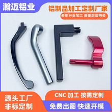 铝型材开模定制cnc加工 铝合金门把手卧室厕所执手定做喷砂氧化厂