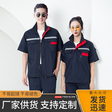 加工定制夏季短袖反光工作服薄款男女劳保服套装透气汽修工服厂服