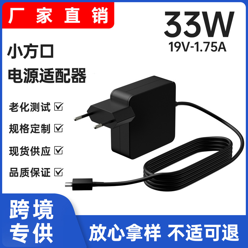 Suitable for Asus Notebook Power Adapter Power Supply 33W 19V1.75A Laptop Charger