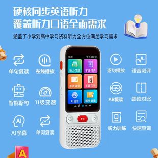 English Repeater, Synchronized Listening Treasure, Pocket Learning Machine, Ear-Grinding Artifact, Portable Player, Student-Specific Player