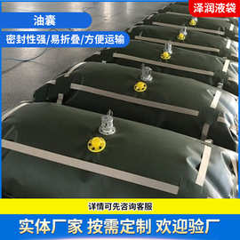 软体油囊油袋大容量 加厚车载运输tpu机油油囊软体便携式油囊油箱