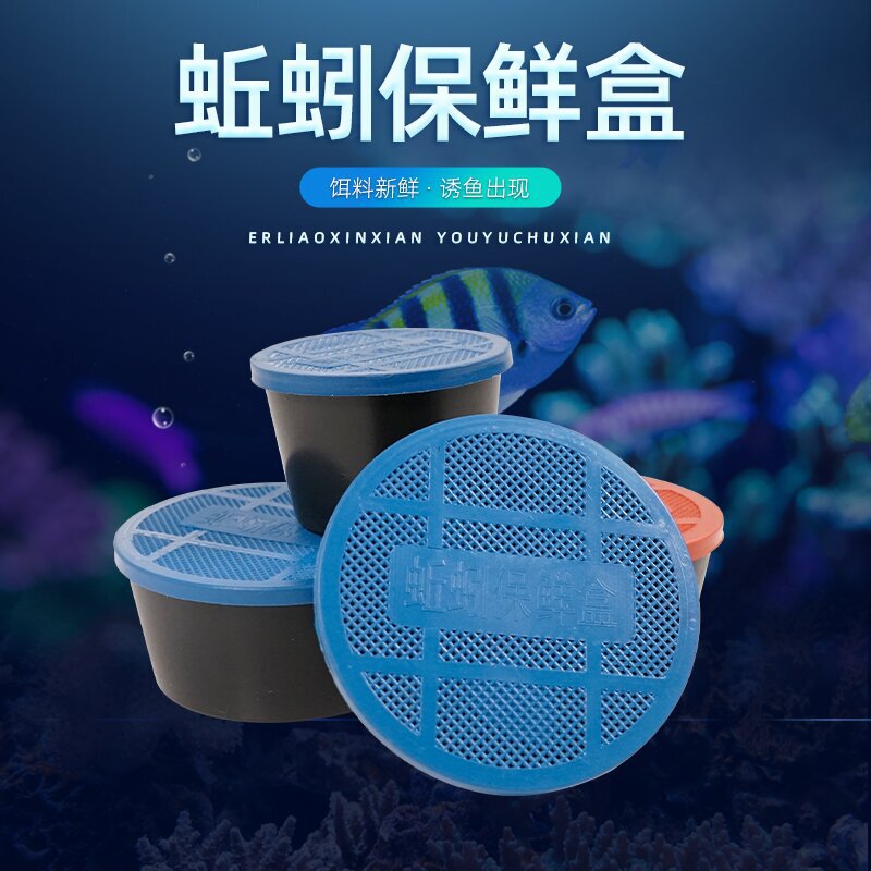 Earthworm Box Manufacturer, Fresh-Keeping Box, Fishing Live Bait Box, Breeding Fish Bait, Fishing Gear Wholesale, Fishing Equipment for All Outdoor Activities