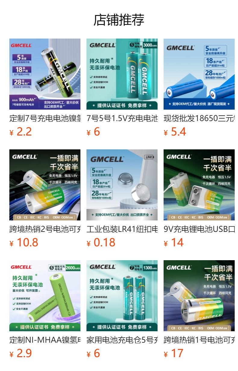 Household Batteries No. 5 and No. 7 Rechargeable Lithium Batteries Customized Battery Charging Compartment Large Capacity Wholesale Cross-Border Hot Sale