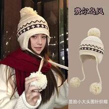 费尔岛风双球针织帽子女冬季保暖护耳毛球帽显脸小大头围包头帽子