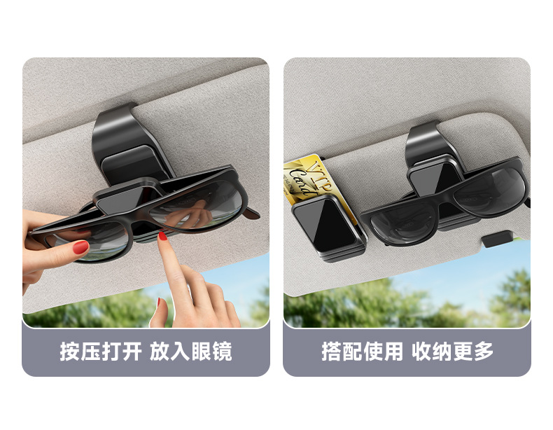 Car Glasses Clip, Car Sun Visor Sunglasses Clip, Multifunctional Car Sunglasses Storage Card Holder, Brand New Model