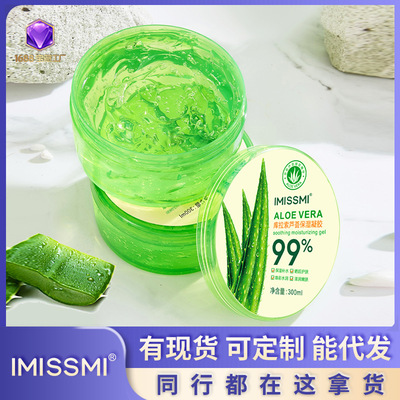 跨境300g库拉索芦荟胶 凝胶保湿补水手霜面霜秋冬护肤品代发批发
