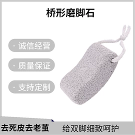 磨脚石;清洁球/刷;仓鼠生活用品