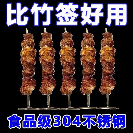 烧烤签子   不锈钢铁挂签钩空气炸锅吊炉羊肉串烤肉挂串烤箱厨房