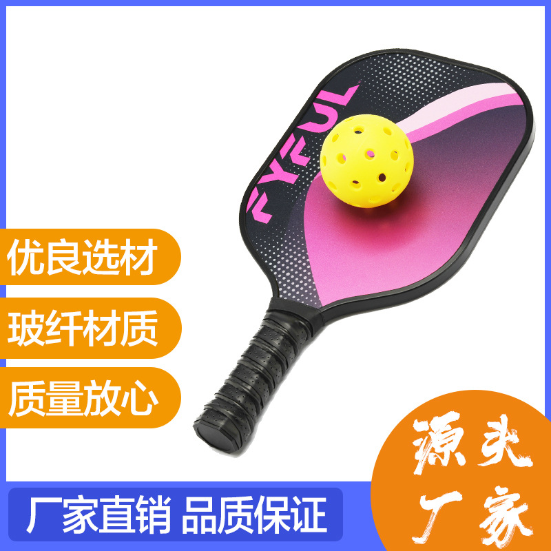 匹克球拍玻璃纤维PICKLEBALL户外运动皮克羽毛球比赛训练拍专业