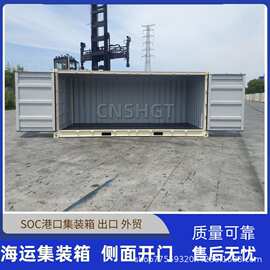 20英尺 侧面全可打开门集装箱 钢制结构 坚固耐用