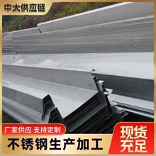 滚压成型201不锈钢U型天沟槽建筑屋面排水用可定尺开孔承接批量订
