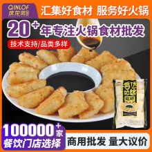 香迷拉丝糍粑1075g/袋半成品油炸小吃年糕餐饮食材串串火锅批发