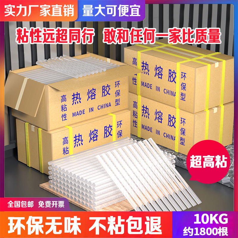 手工热熔胶棒7mm11mm耐高温透明棒棒胶胶条胶枪高粘热熔胶棒