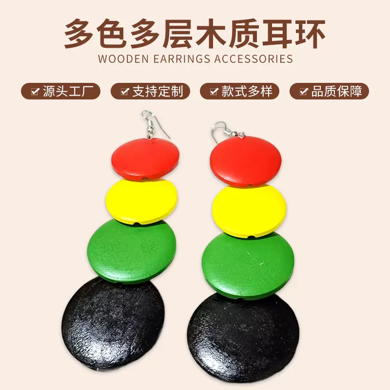 非洲风情多层木片耳环欧美跨境夸张耳坠亚马逊饰品货源earrings