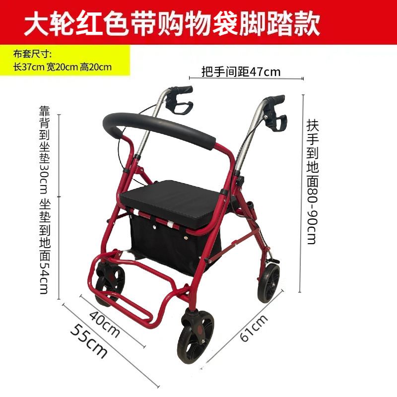高齢者向けの手押し移動式、押し座り式、バスケット付き高齢者用ショッピングカート、車輪付き歩行器、リハビリ歩行器|undefined