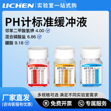 �����Ƽ�phӋ��׼���_Һ���ӋҺ��Ȼ����ҺУ׼Һ�����|У��