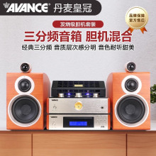 AVANCE丹麦皇冠 ADV160 音响音箱胆机组合hifi发烧音箱功放套装