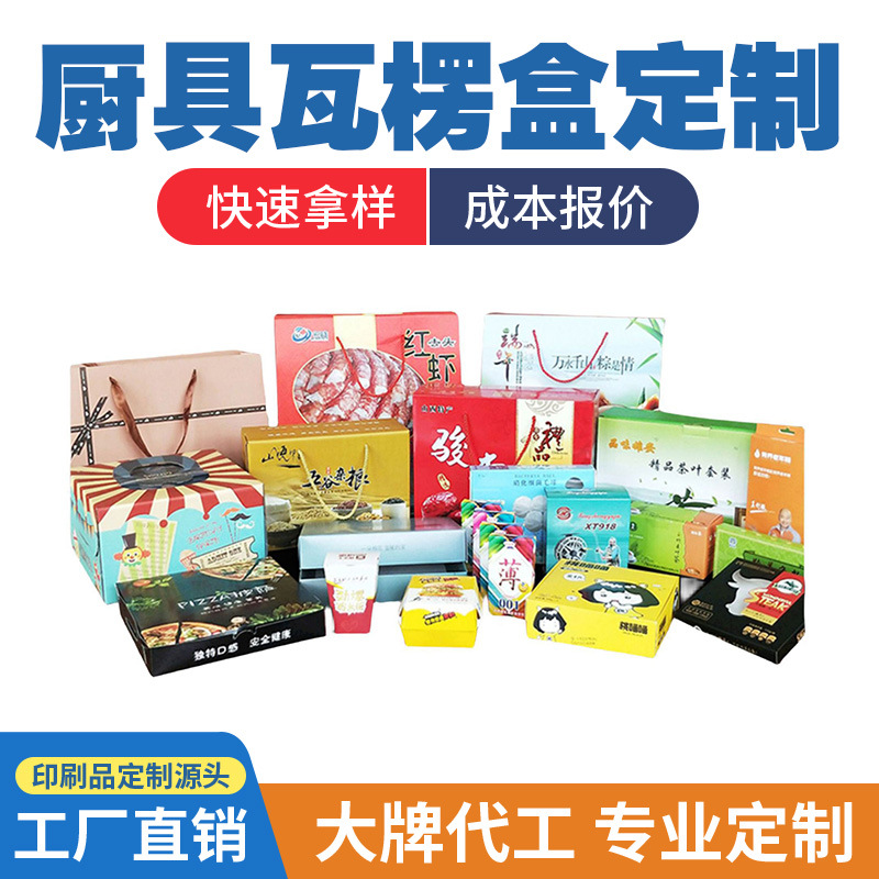 厨具包装盒定制玻璃锅包装瓦楞盒特硬锅具电饭锅瓦楞纸包装纸盒子