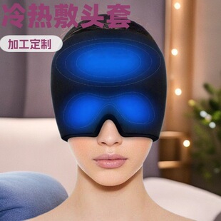 Factory Direct Sales Gel Headgear Cold and Hot Compress Mask Cooling Eye Protection Headgear
