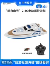 ����ģ��������̖�O��̖2.4G늄��b����ͧģ����ߴ����ٿ���̫��