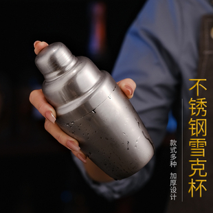 Shaker Pot Stainless Steel Shaker Set Hand Shaker Three-Stage Shake Shaker Cup Entry-Level Cocktail Tool
