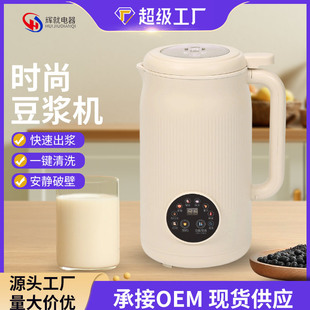 Manufacturer's Cross-Border Household Small 316 Fully Automatic Touch Screen Silent Multi-Functional Soy Milk Machine Hand-Free Washing Wall Breaking Machine