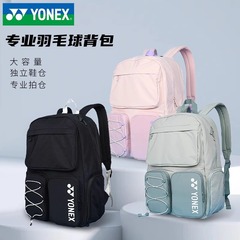 YONEX ヨネックス BA348CR 大容量・高価値・マルチポケット スポーツリュック トレーニング収納バッグ