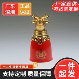 酒杯;工艺礼品五金;酒具套装