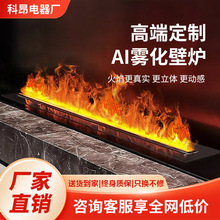 嵌入式家用3d雾化壁炉仿真火焰 网红背景墙电子壁炉装饰柜