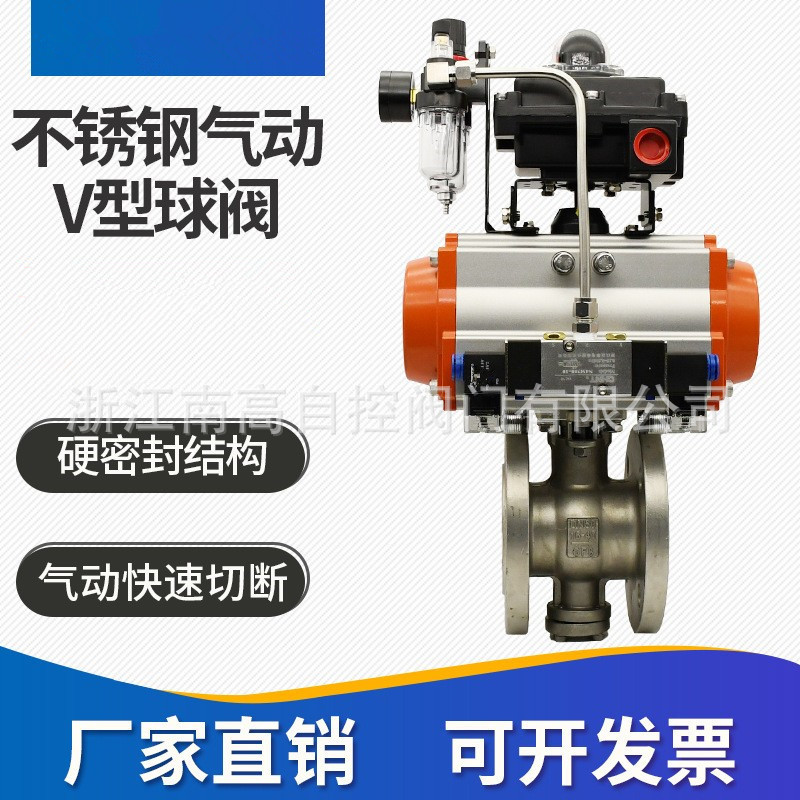 VQ647F气动V型球阀 防爆切断耐腐蚀球阀DN50