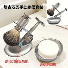 手动剃须刀剃须刷肥皂收纳碗打泡碗套装三层五层刮胡刀碗收纳架