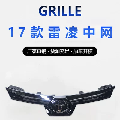 17 Lei Ling Front Grille Central Zhongwang